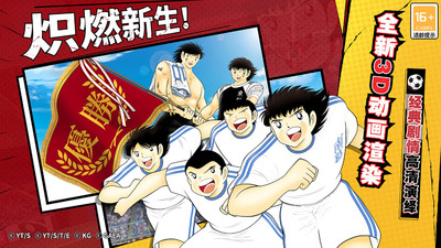 队长小翼：最强十一人 九游版截图1