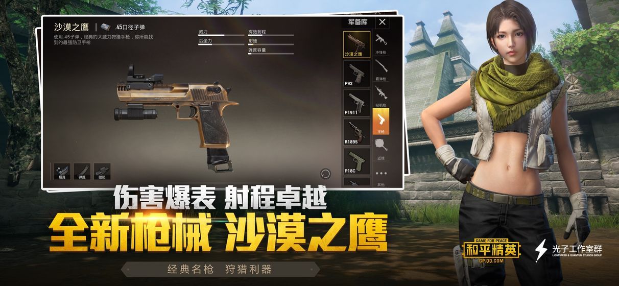 苹果手机吃鸡亚服下载教程最新版安装 截图0