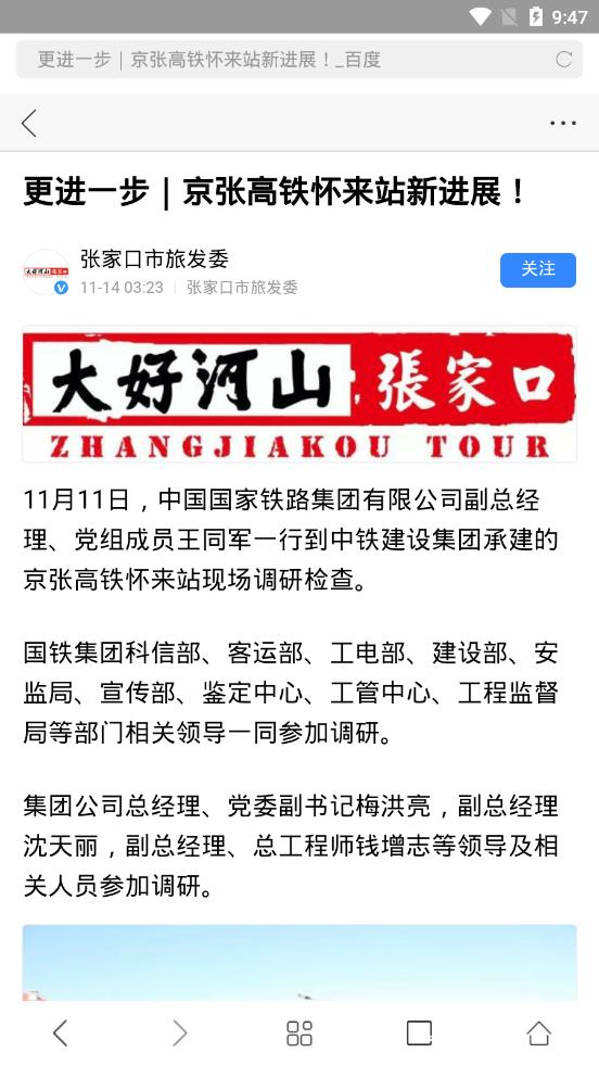 234浏览器 版本：v1.1.61