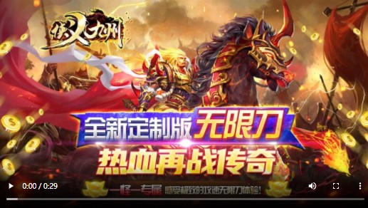 侠义九州福利版