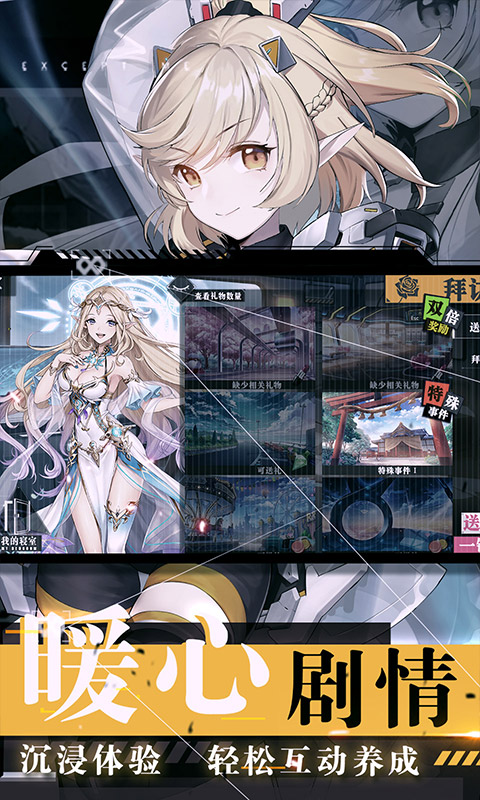 时逆官方版