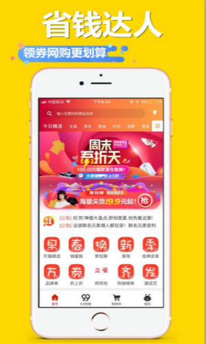 爱减价