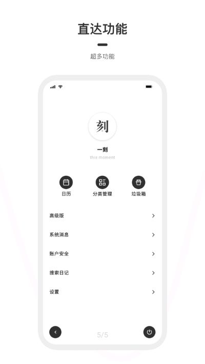 一刻日记APP安卓版下载 截图2