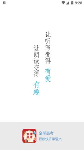 全球高考.jpg