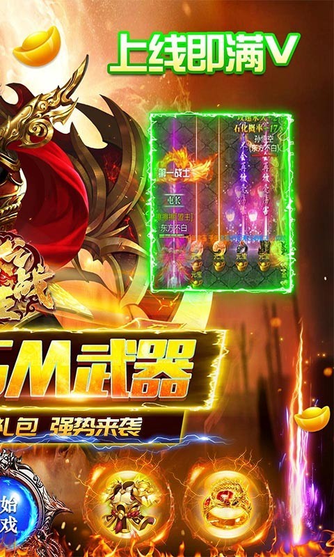 诸王之战GM版截图2