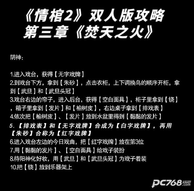 谜境双人密逃