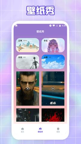 唯美桌面壁纸截图2