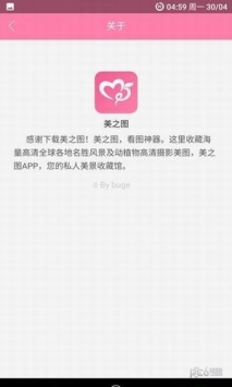 美之图 v3.0.5