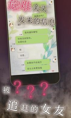 我的女友在被人追赶安卓官方版游戏下载图片1