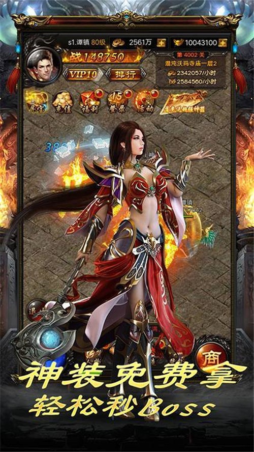 烽火龙城  v99993.0.01