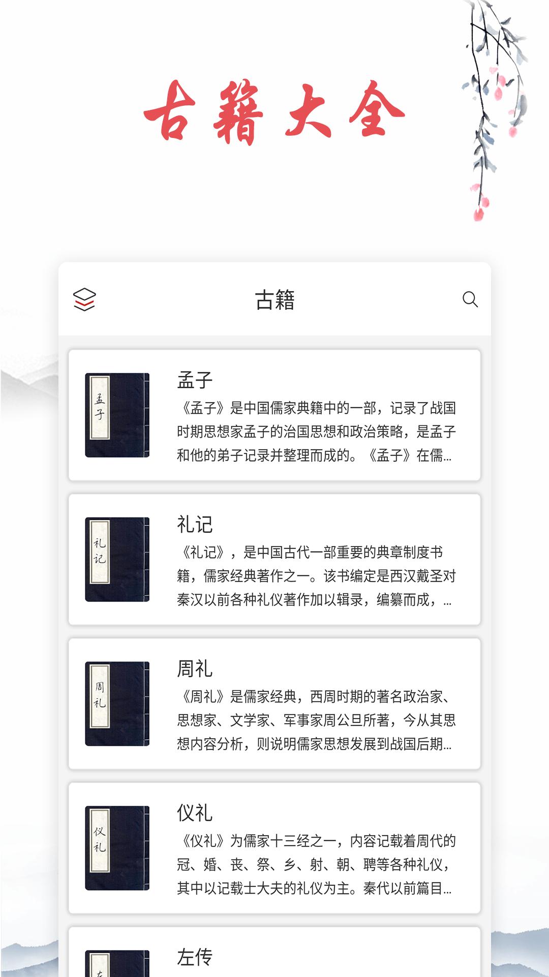 诗词帮  v1.4.0