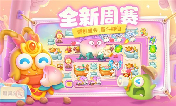 保卫萝卜4更新版  v1.1.2