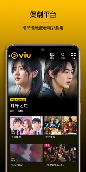 viuTV安卓版截图1