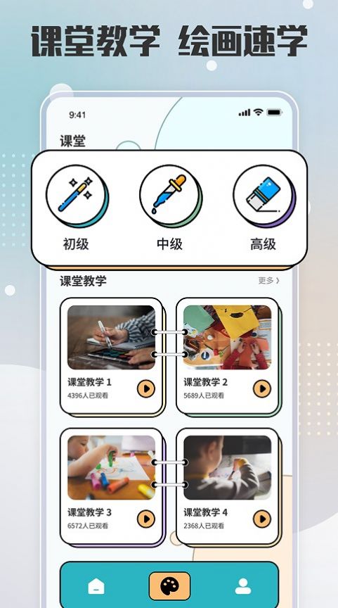 painter绘画板截图1