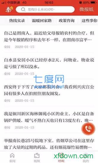 秦闻
