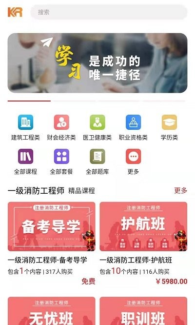 123未来教育截图0