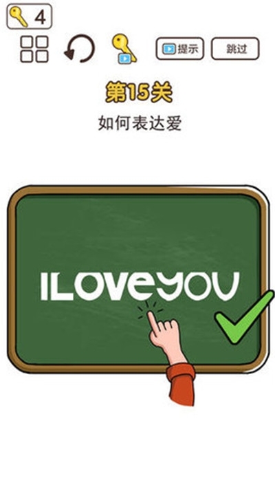 超强神脑洞最新版截图2