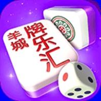 羊城牌乐汇闲徕互娱麻将