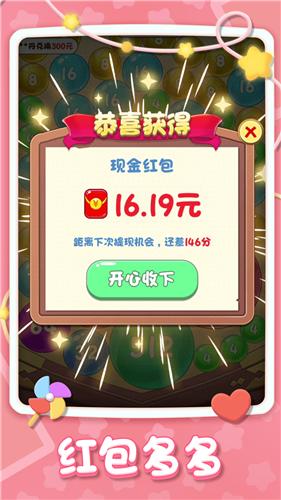球球大富翁2048红包版截图0