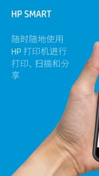 HPSmart截图0