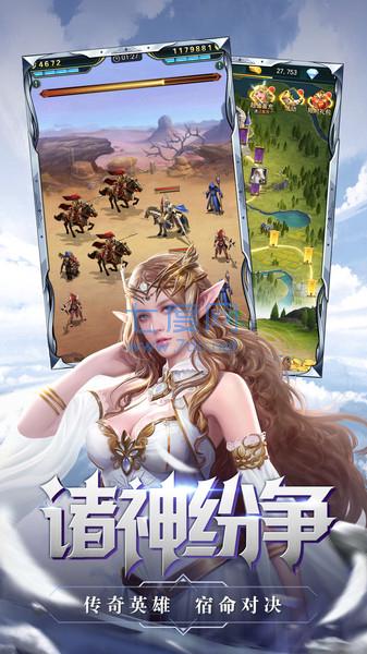 联盟之光截图1