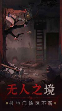 无间梦境截图3