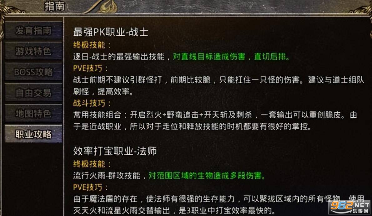 虎符传奇三职业超变传奇 虎符传奇三职业超变传奇