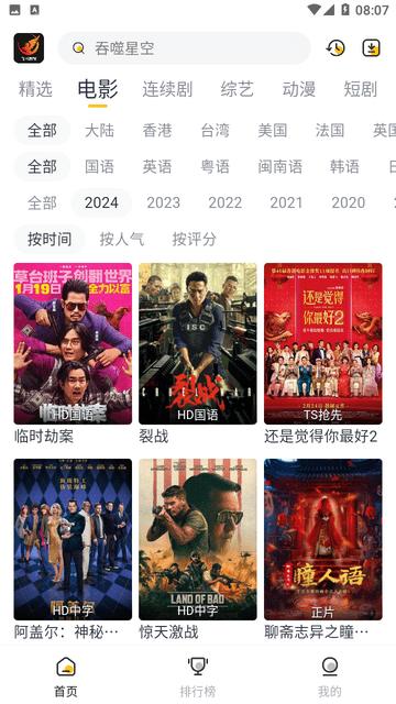 飞马影视免费追剧app
