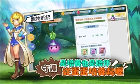 希望m台服手游截图1
