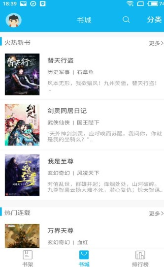 夏天小说