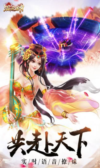 混元劫之天命手游官方版  v5.0.1