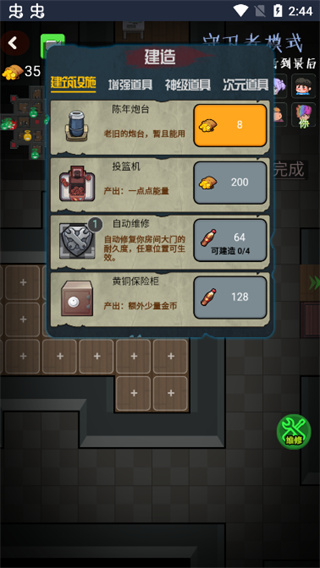 推塔我最快游戏免广告