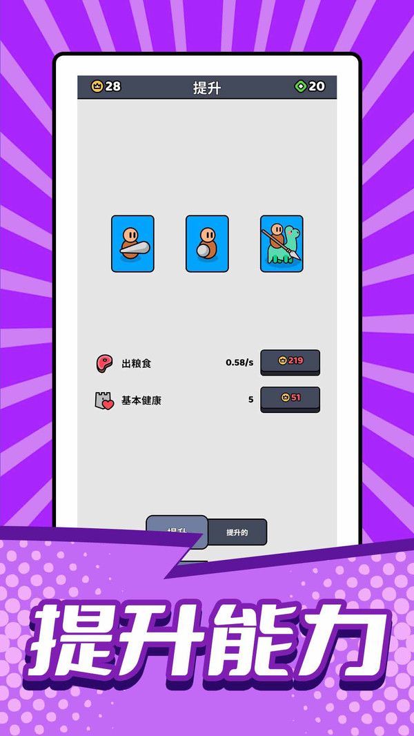小小兵战争官方手机版 截图1