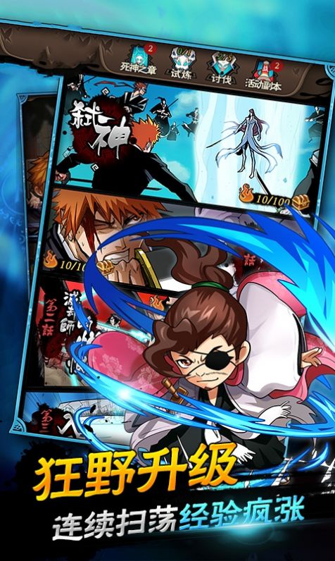 死神无限重生手游官方版  v4.2.2