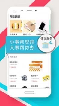 国安社区截图1