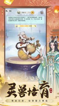 无极仙途安卓版 v3.1.5