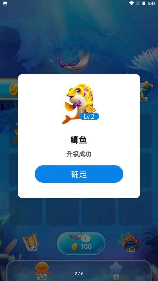 智融水族馆游戏红包版图片1