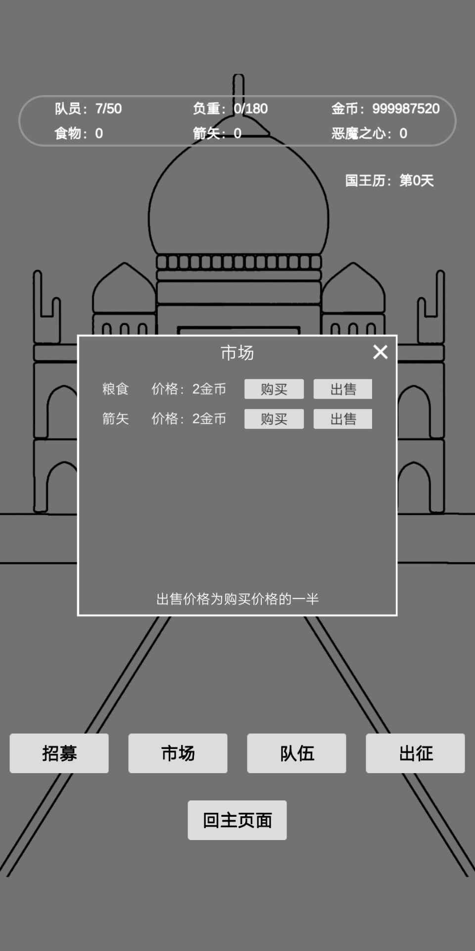 文字恶魔城截图0