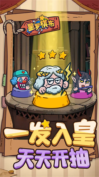 星罗棋布官方版