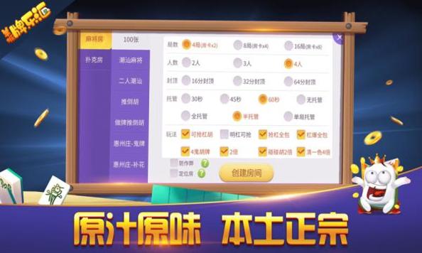 羊城牌乐汇闲徕互娱麻将截图2