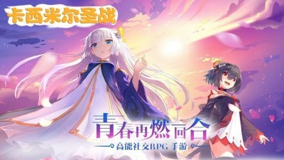 卡西米尔圣战钻石版截图2