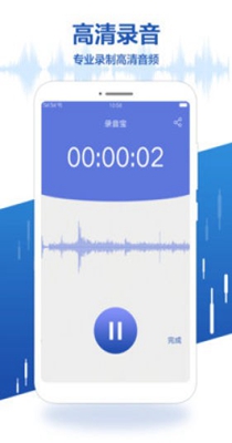 录音王.jpg