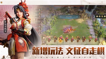 文明与征服免费版截图1