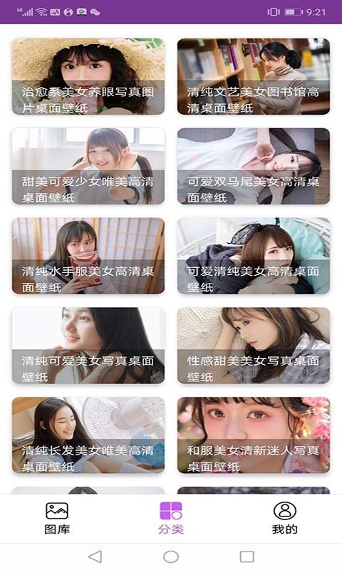 美女关截图0