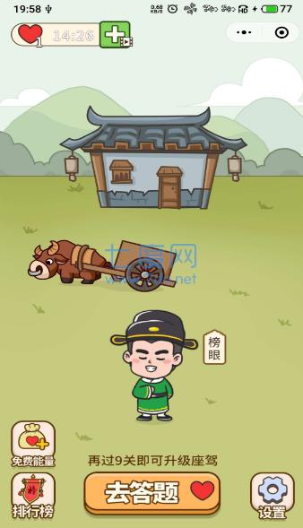 成语接龙帝截图0