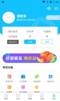 悠悠手游盒子截图0