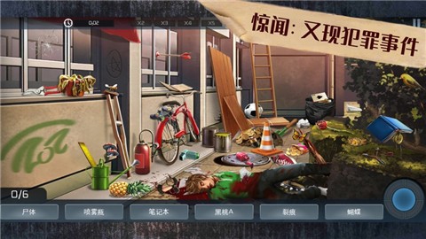 脑洞解谜和侦探截图1