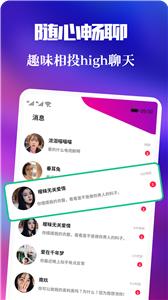 青友交友截图2
