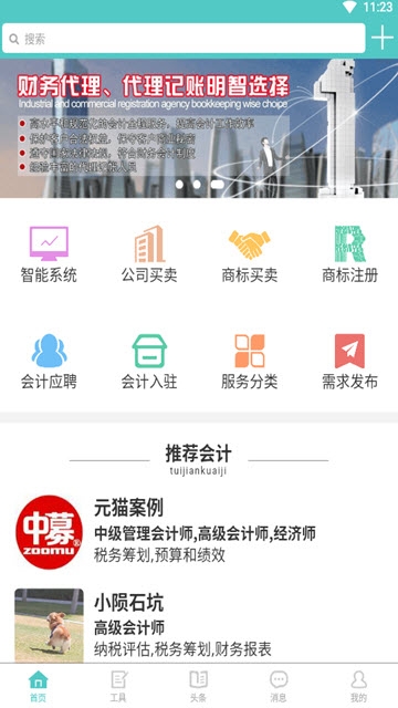 元猫共享会计