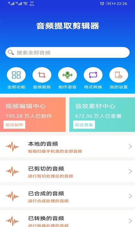 豆拍音频剪辑器.png